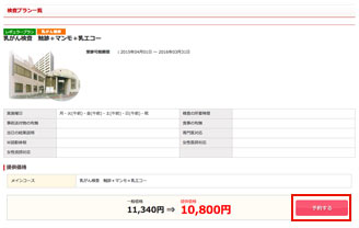 5.プラン一覧からも検索可能